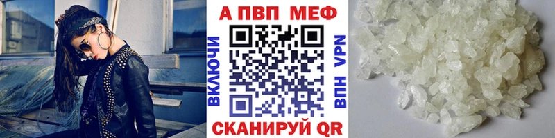 A-PVP VHQ Владивосток