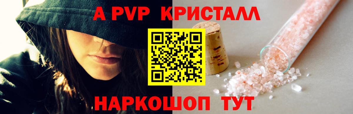 Владивосток  Alfa_PVP VHQ  как найти   APVP  Alpha PVP СК КРИС  Вход с VPN 