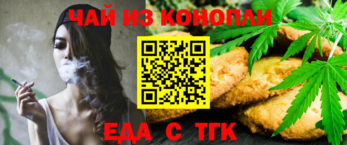 Владивосток  Cannafood марихуана  Вход с VPN 