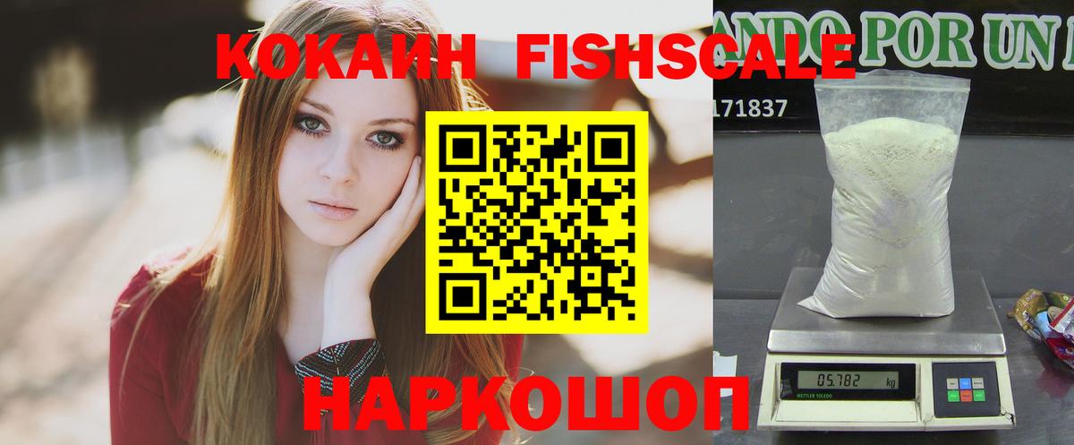 КОКАИН  Вход с VPN  COCAIN Columbia  Владивосток  Cocaine Боливия 