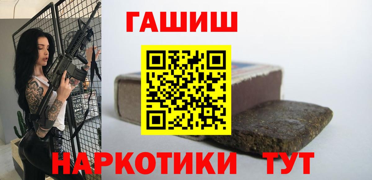 ГАШИШ Изолятор Владивосток