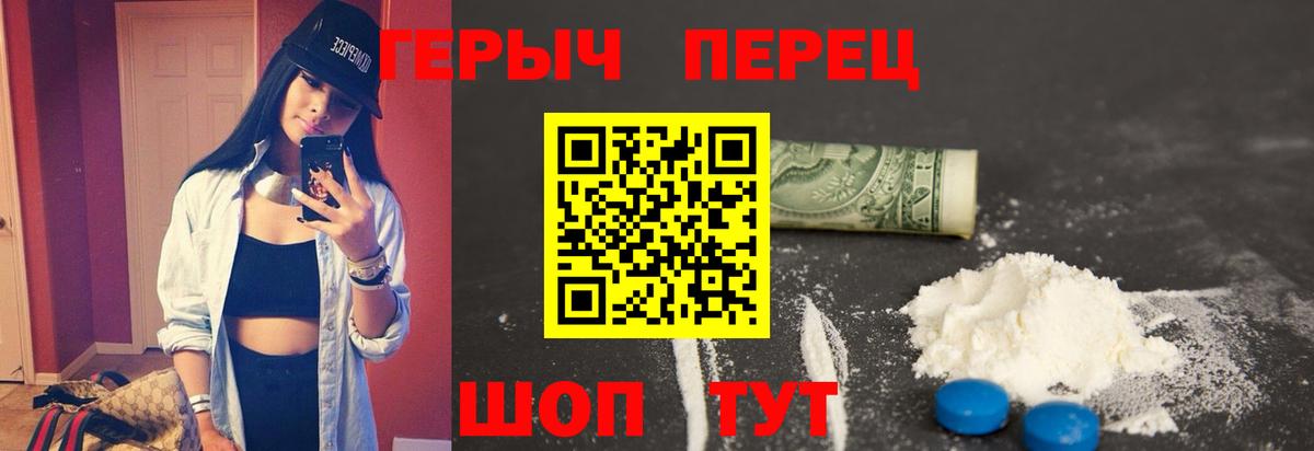 Героин гречка Владивосток