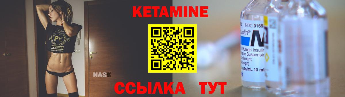 КЕТАМИН VHQ Владивосток