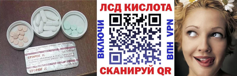 LSD-25 экстази ecstasy Владивосток