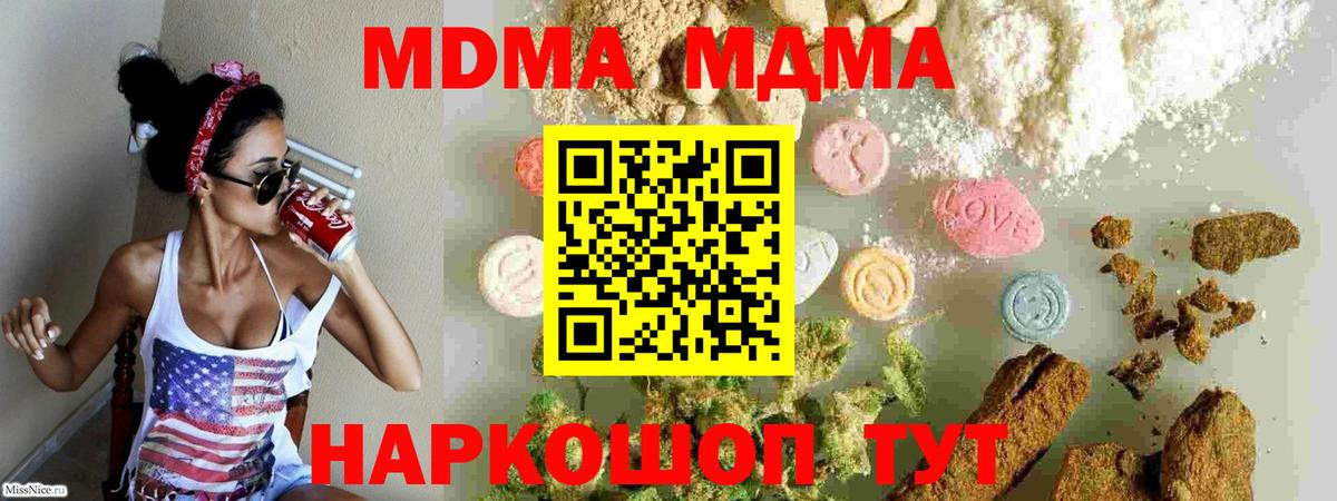 MDMA  Вход с VPN  Владивосток  MDMA crystal 