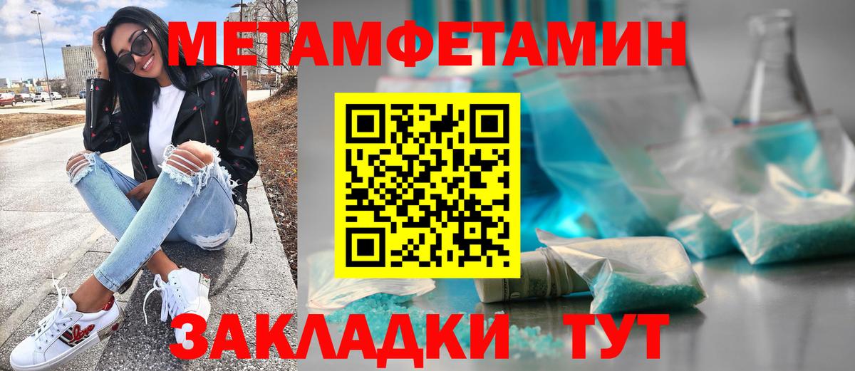 Владивосток  МЕТАМФЕТАМИН  Метамфетамин Декстрометамфетамин 99.9%  Вход с VPN  Метамфетамин Декстрометамфетамин 99.9% 