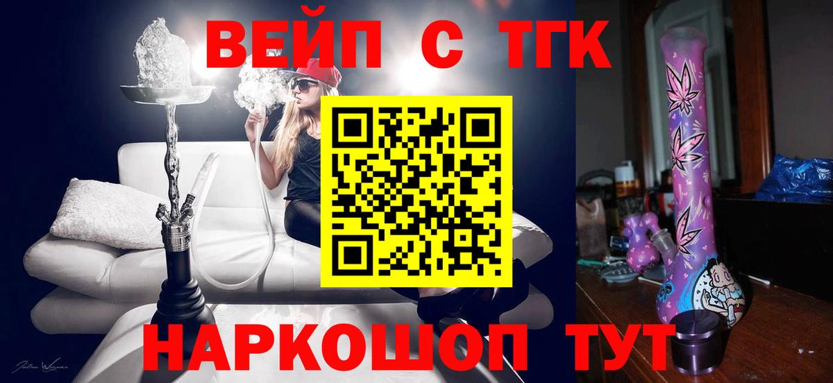 ТГК THC oil Владивосток